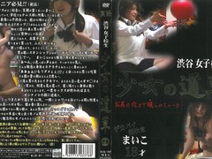 Actual recorded Shibuya students 18+ - teenage woman Full Michikusa