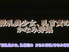 Crazy Japanese slut Rico Yamaguchi in Fabulous Compilation, Cunnilingus JAV video
