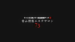 Japanese Massage 1